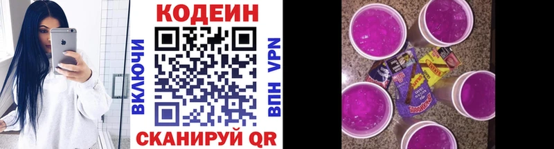 Codein Purple Drank Бородино