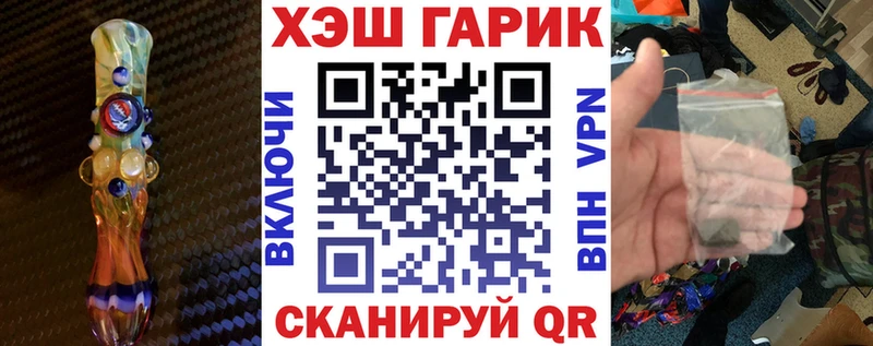 ГАШ hashish  Бородино 