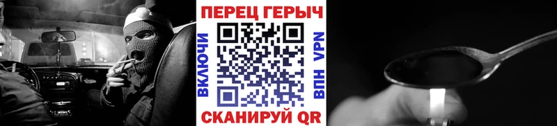 ГЕРОИН хмурый  как найти   Бородино 
