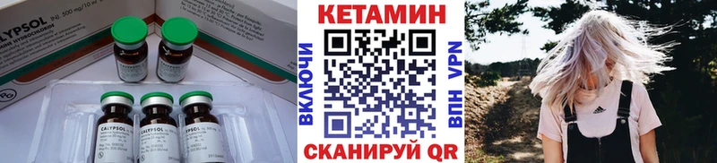 как найти закладки Бородино КЕТАМИН ketamine