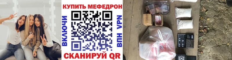 Мефедрон кристаллы  ОМГ ОМГ   Бородино  магазин продажи  