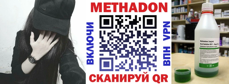 сколько стоит  Бородино  Метадон VHQ 