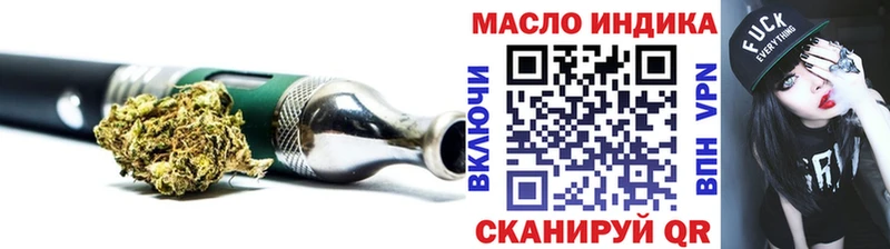Дистиллят ТГК вейп с тгк Бородино